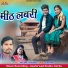 Umesh Kumar, Divya Chauhan