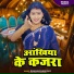 Ramashankar Ray