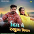 Mukesh Gurjar Kanpura