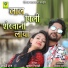 SAWAI RAM