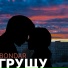 Bondar