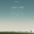 신용재 (2F), 벤