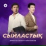 GIBRAT, Нарын Суйунтбеков