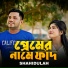 Shahidullah