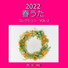 Orgel Sound J-Pop