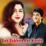 Bidhan Laskar, MANJUSREE DAS