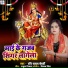 Ravi Yadav Bedardi