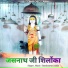 Ramkanvari siddh
