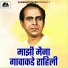 Balu Shinde