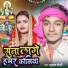 Raghunandan Chaudhary