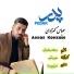 Abbas Kohzadi