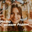 Neira