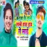 Aashish Yadav, Saweta Sargam