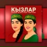 Ришат Тухватуллин, Искандер Валеев
