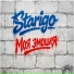 Starigo