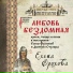 Елена Фролова