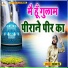 Faizan Taj