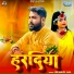 Dehati Lal