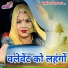 Kalu Gurjar, Prabhu Mandariya