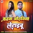 Ashutosh Dubey Krishna, Poonam Pandey