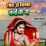 Bibhash Bihari