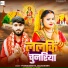Pyare kanhaiya, Anjali Bharti