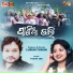 Humane Sagar, Arpita Choudhury feat. Lubun-Tubun
