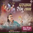 Suresh Lohar