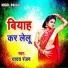 Yadav Ranjan