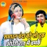 Bhanwar Khatana, Usha Jain