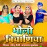 Narayan Kumawat, sonu saini