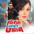 Andrew Kishore, Doly Sayontoni