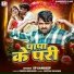 Sp Sandeep