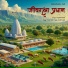 Harsh Shah
