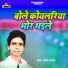 Manish Marshal