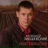 Александр ЗАКШЕВСКИЙ и Евгений КОНОВАЛОВ