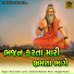 Manu Gohil