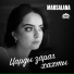Marsalana