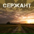 Ростислав Чебыкин