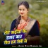 Ahira Star Kundan Lal