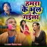 Ram Sikal Vyas