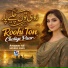 Amanat Ali, Sovera khan