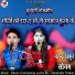 Narendra Thakur, Sonam Sitara