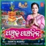 Sasmita Mishra