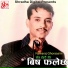 Nawaraj Ghorasaini, Geeta Devi, Kumar Dangal