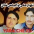 Nehar Ali, Alias Khan