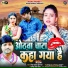 Nisha Pandey, Upendra Lal Yadav