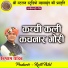 Vishram Yadav