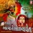 Meena Patel, Samrathsinh Sodha