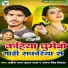 Kundan Lal, Antra Singh Priyanka